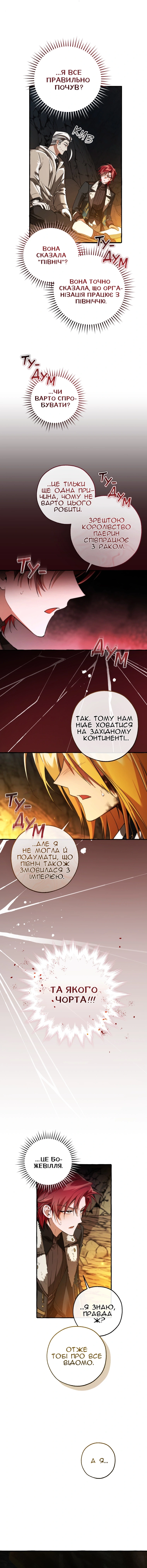 Сторінка 10