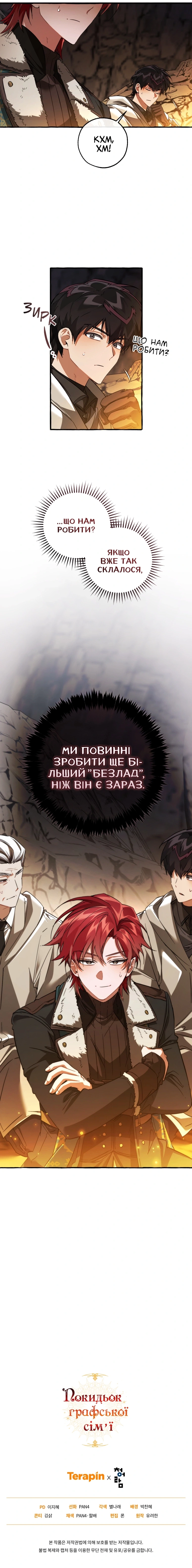 Сторінка 12