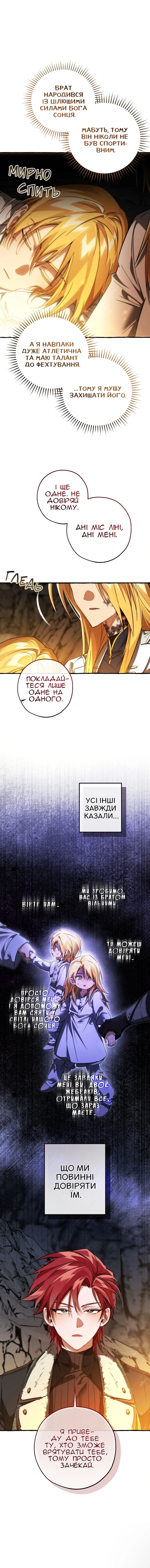 Сторінка 2