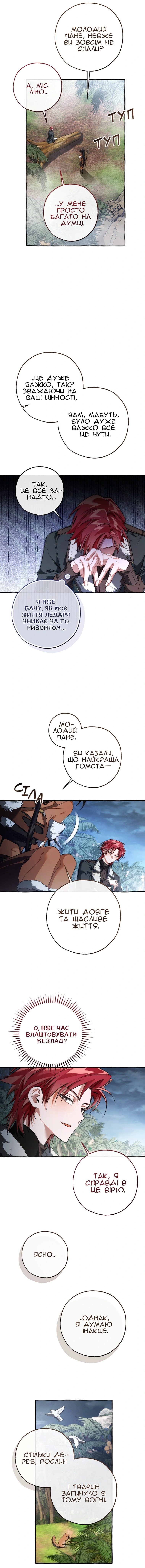 Сторінка 5