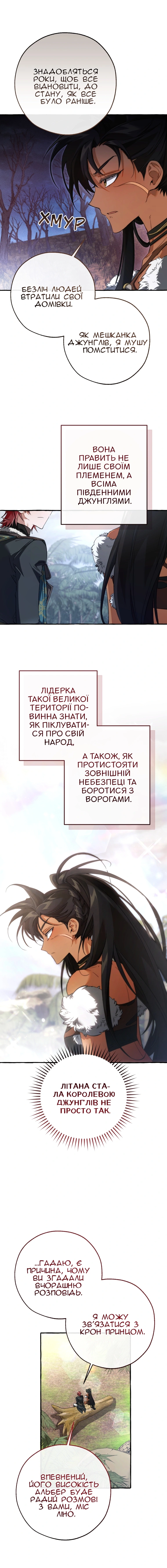 Сторінка 6