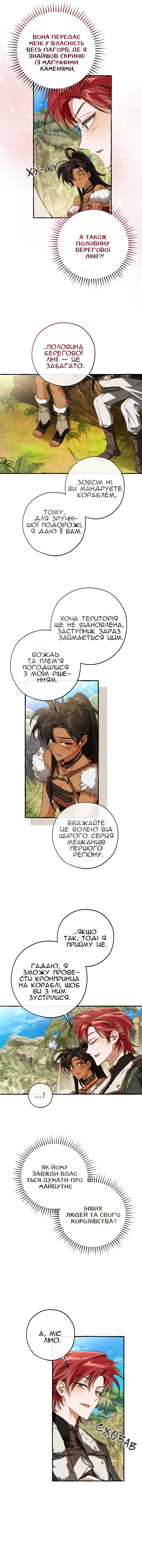 Сторінка 8