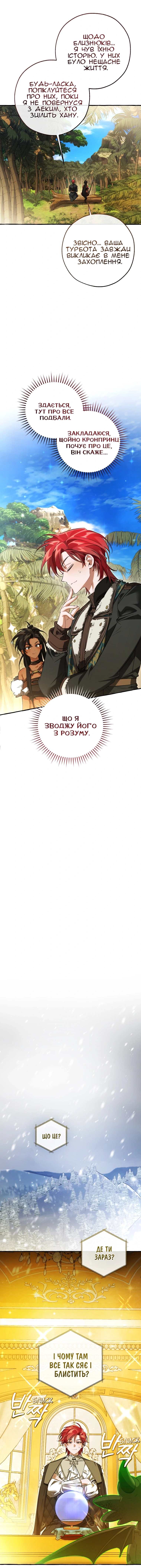 Сторінка 9