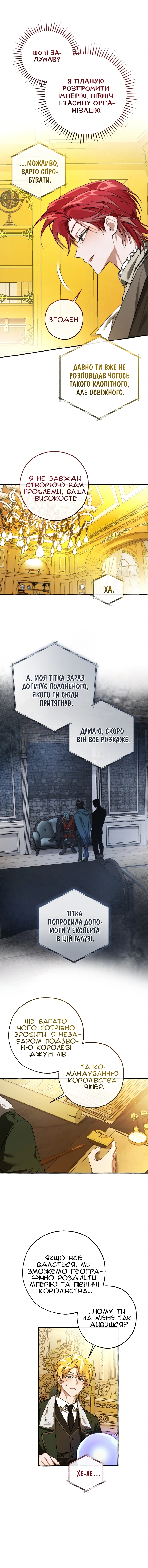 Сторінка 12