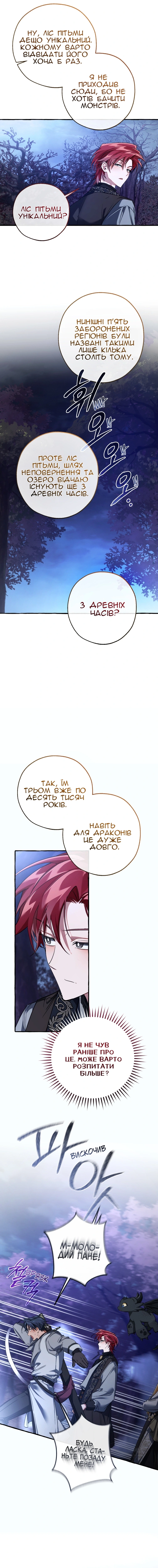 Сторінка 10