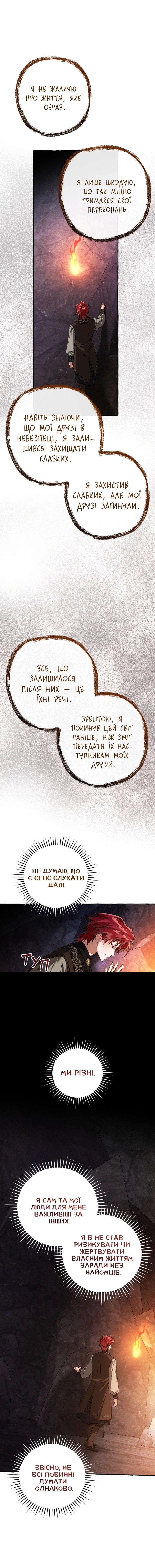 Сторінка 4