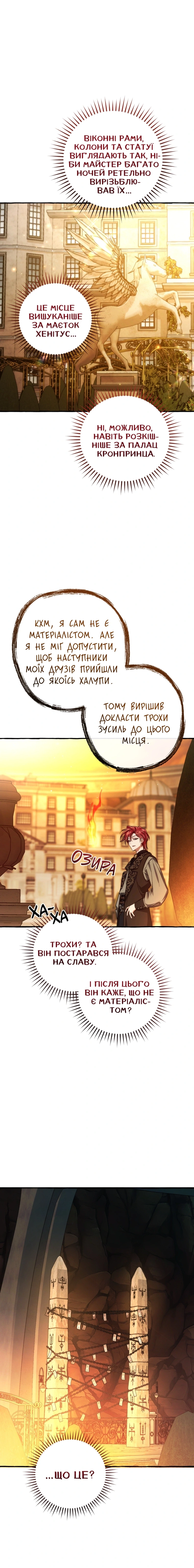 Сторінка 6