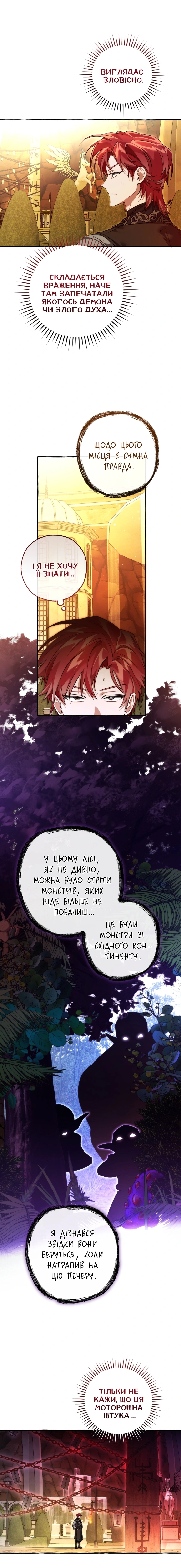 Сторінка 7
