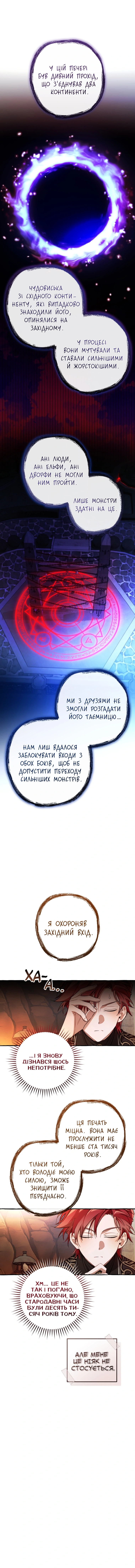 Сторінка 8