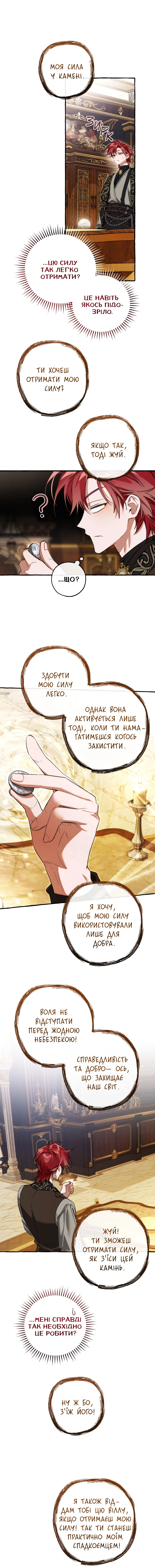 Сторінка 12