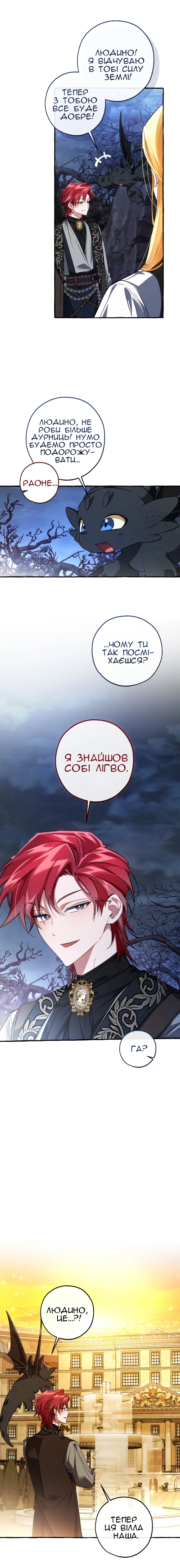 Сторінка 14