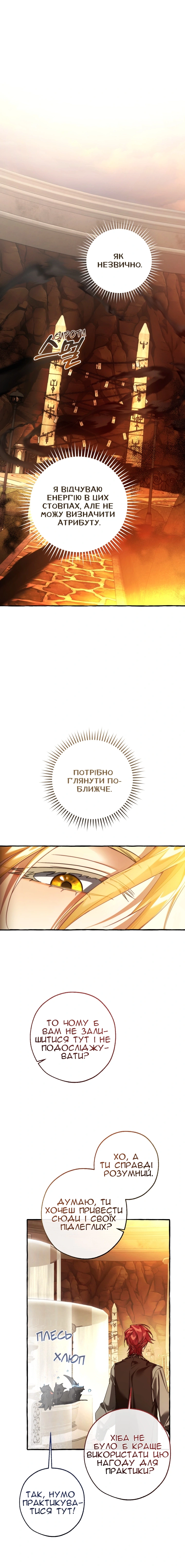 Сторінка 3