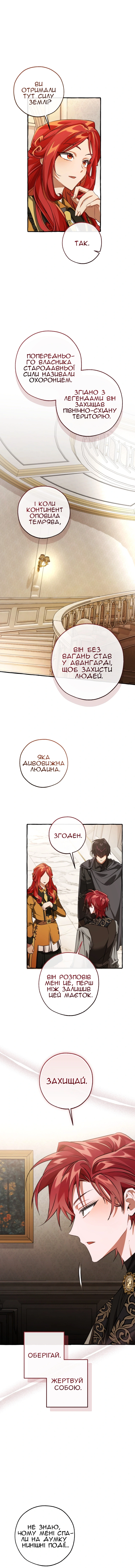 Сторінка 7