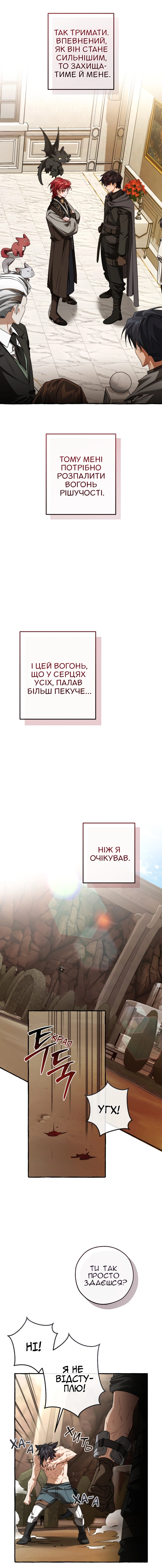 Сторінка 10