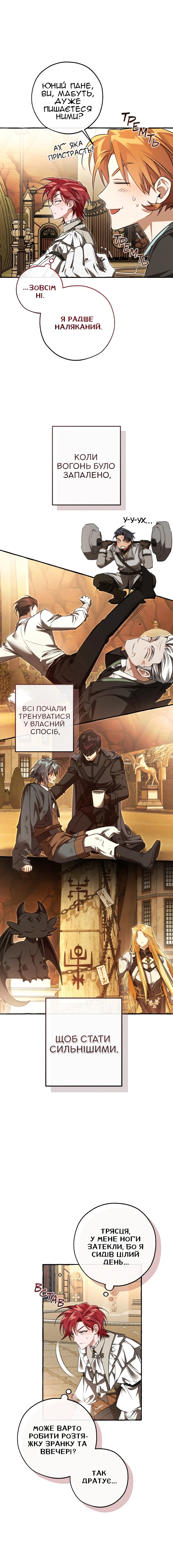 Сторінка 12