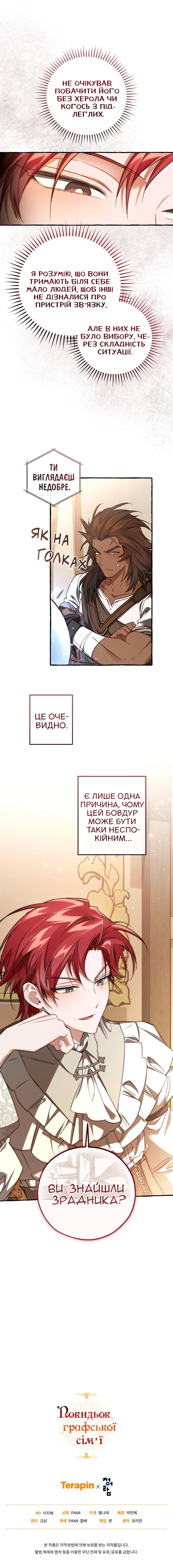 Сторінка 15
