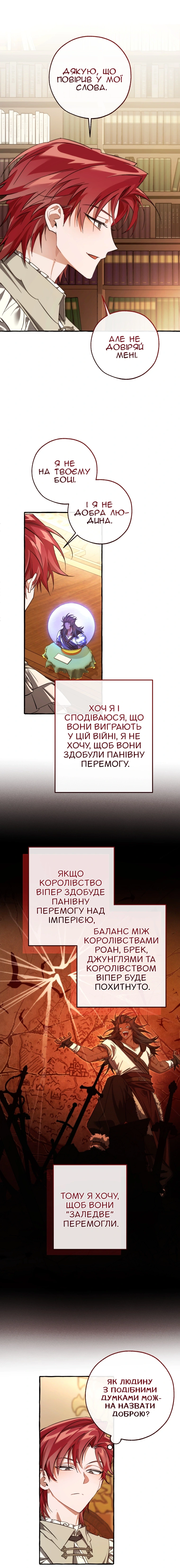 Сторінка 3