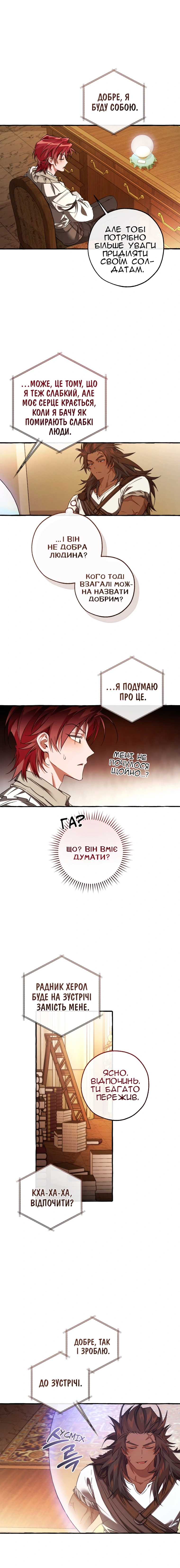Сторінка 5