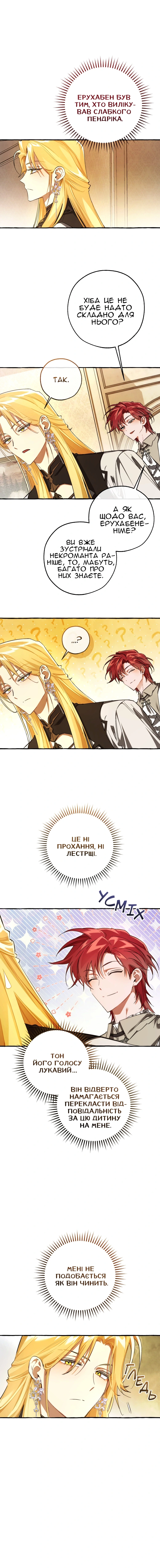 Сторінка 10