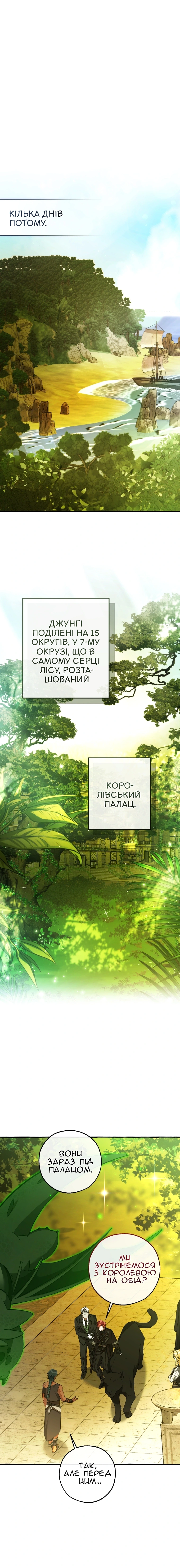Сторінка 12