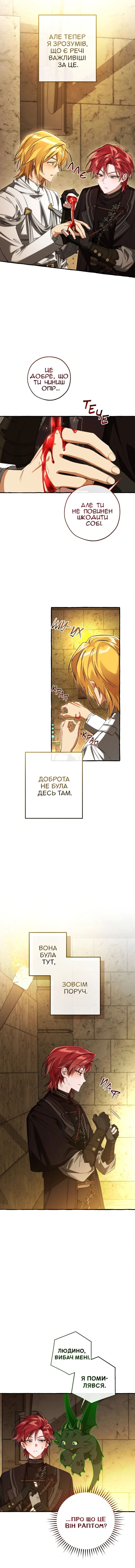 Сторінка 10