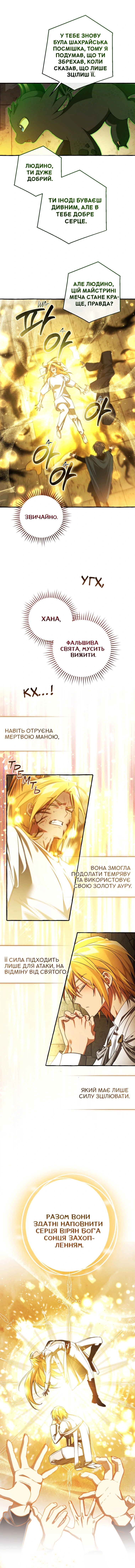 Сторінка 11