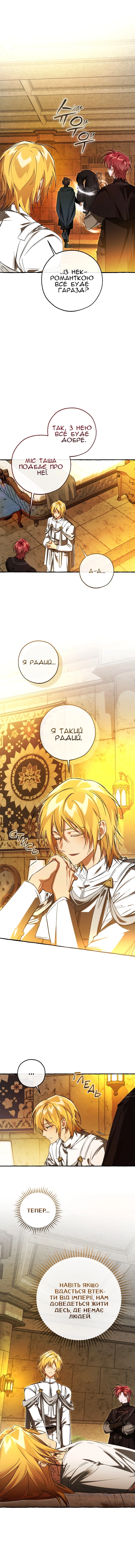 Сторінка 6