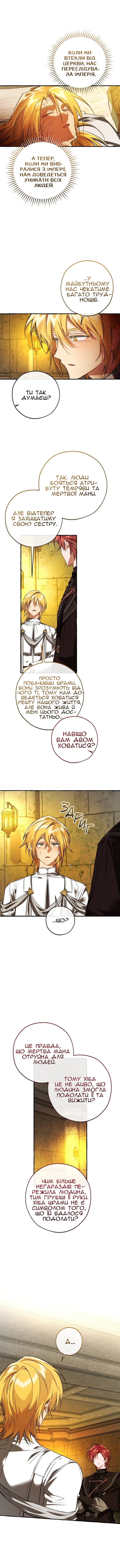 Сторінка 7