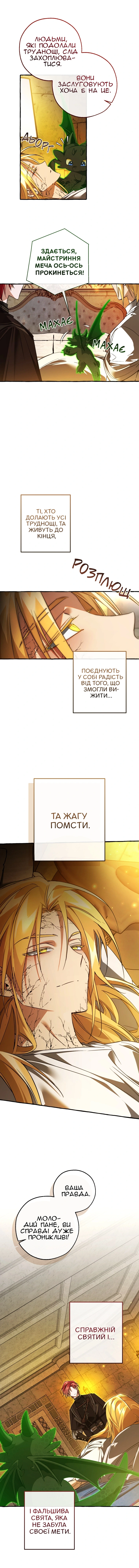Сторінка 10