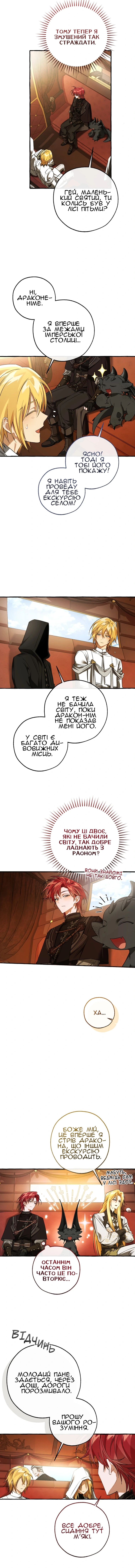 Сторінка 2