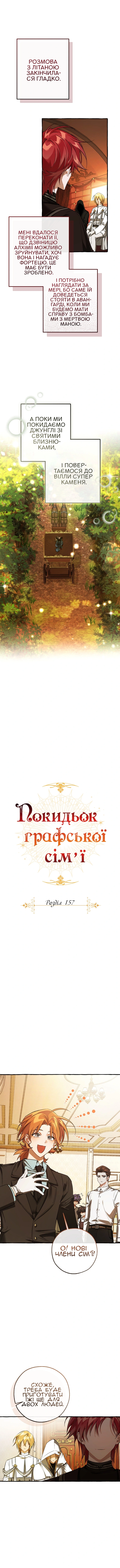 Сторінка 3
