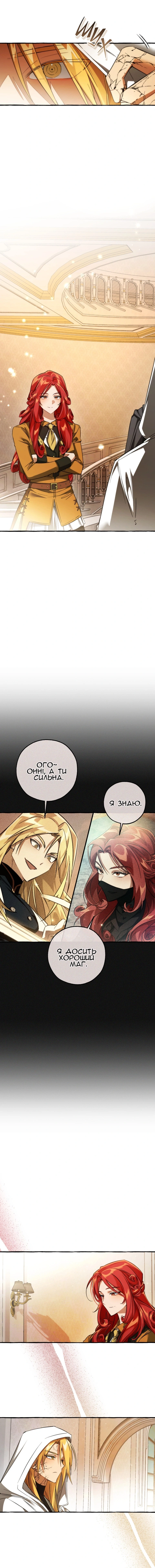 Сторінка 4