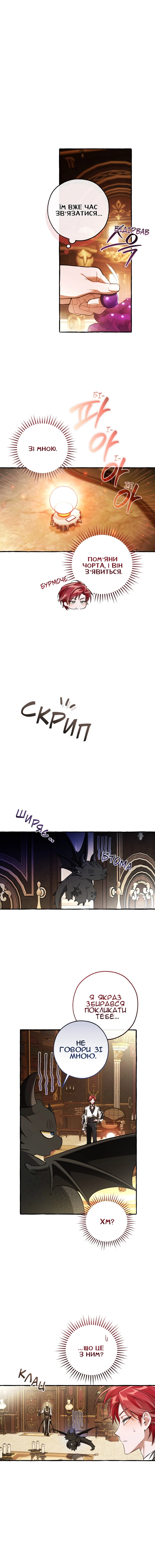 Сторінка 8