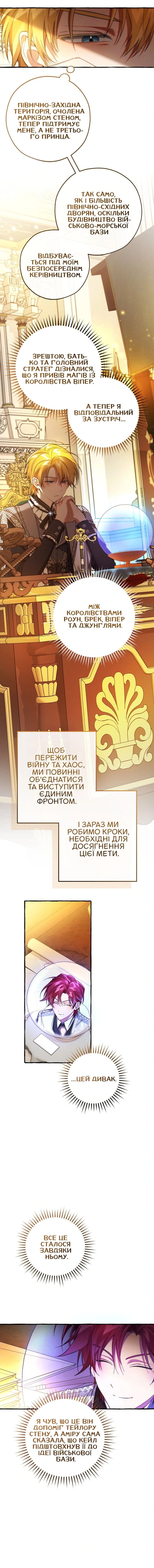 Сторінка 11