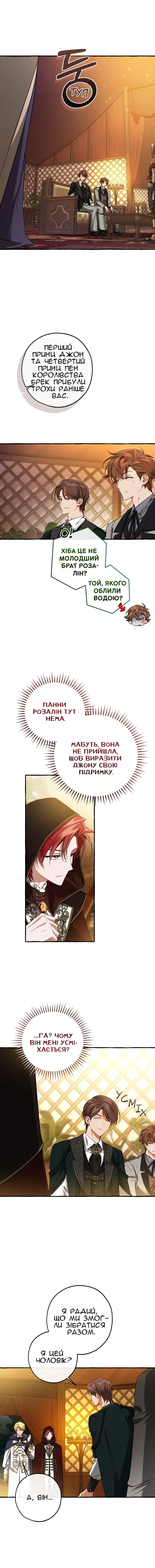 Сторінка 5