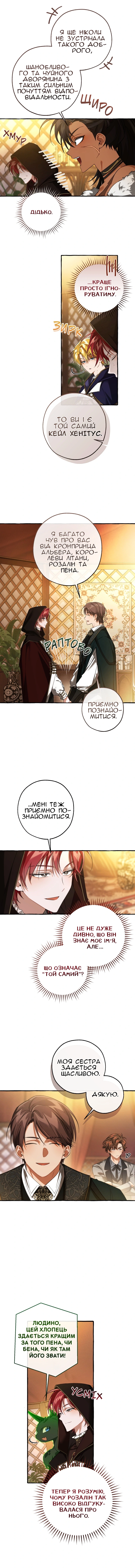 Сторінка 7