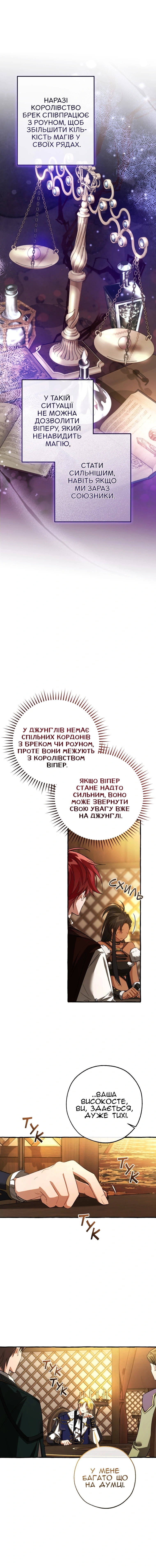 Сторінка 12