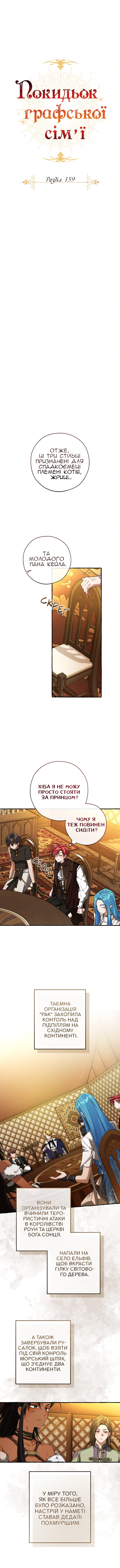Сторінка 6