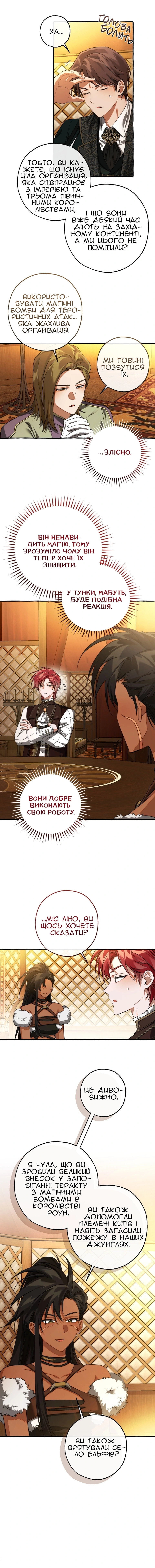 Сторінка 7