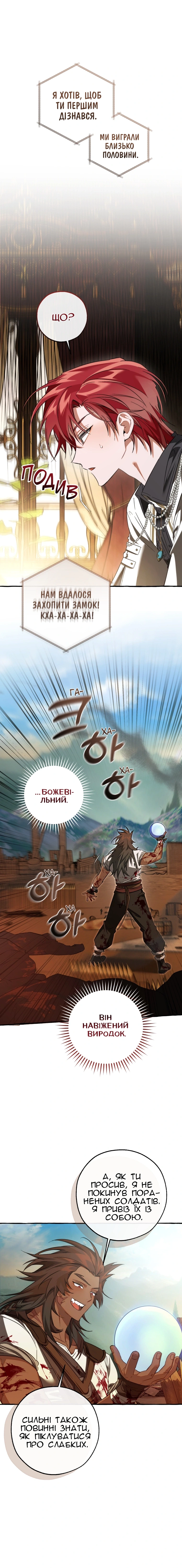 Сторінка 13