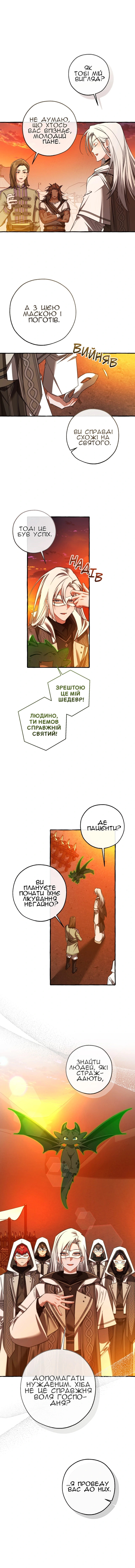 Сторінка 7