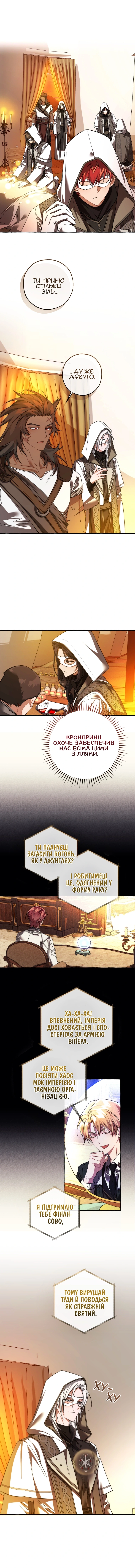 Сторінка 10