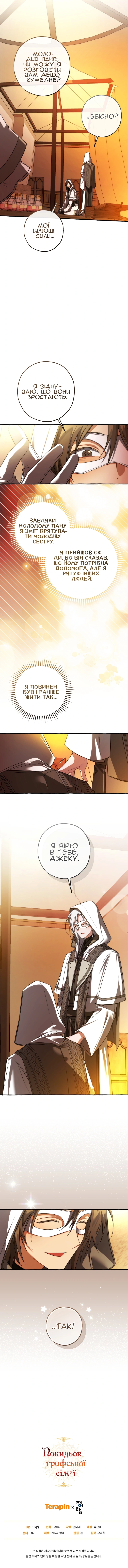 Сторінка 12