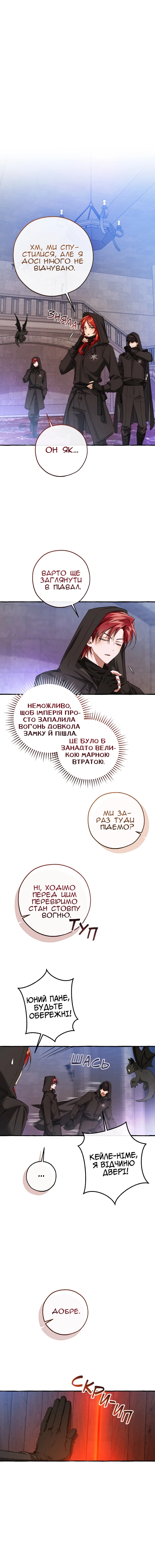 Сторінка 4