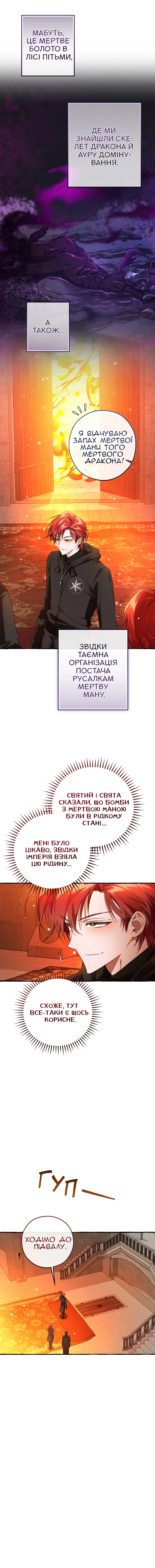 Сторінка 7
