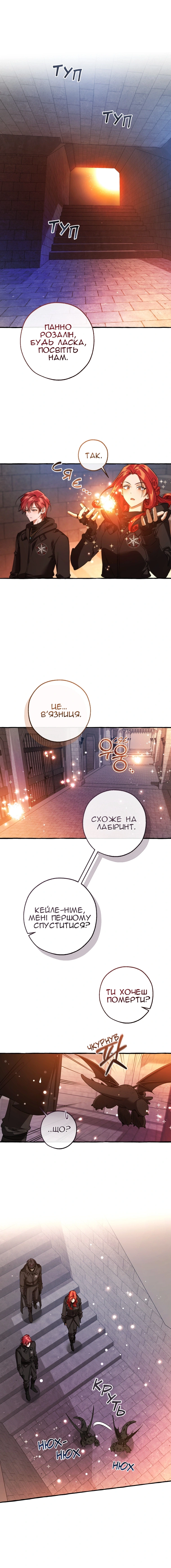 Сторінка 8