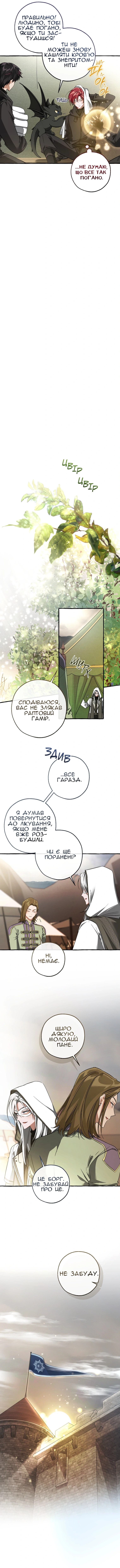 Сторінка 3