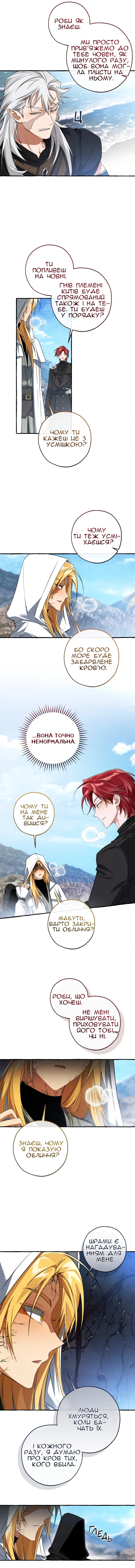 Сторінка 7