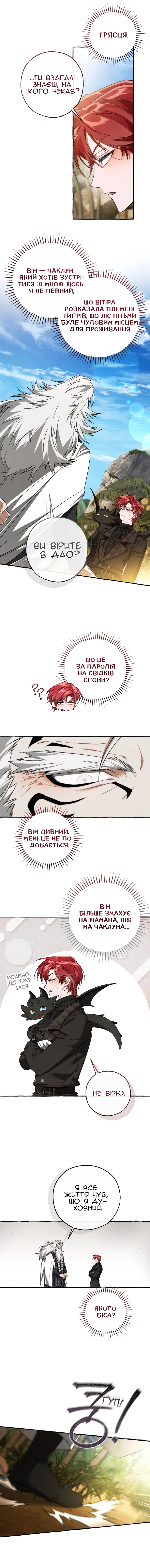 Сторінка 10