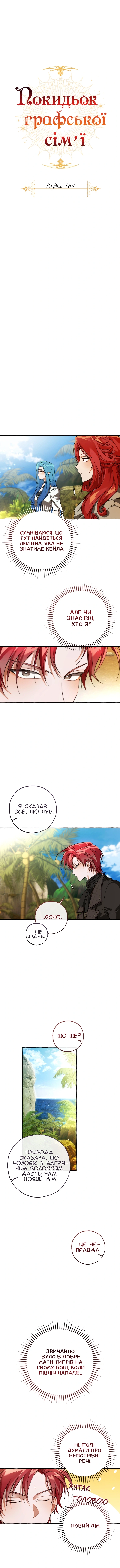 Сторінка 4